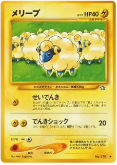 Mareep No.179/096, Gold, Silver, to a New World... Japanese card