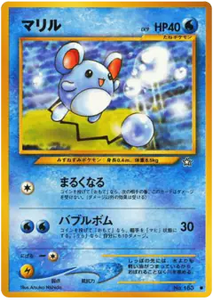 Marill No.183/096, Gold, Silver, to a New World... Japanese card