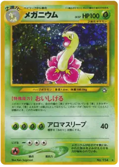 Meganium No.154/096, Gold, Silver, to a New World... Japanese card