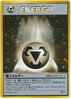 Metal Energy /096, Gold, Silver, to a New World... Japanese card