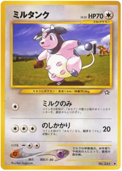 Miltank No.241/096, Gold, Silver, to a New World... Japanese card