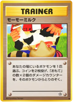 Moo-Moo Milk /096, Gold, Silver, to a New World... Japanese card