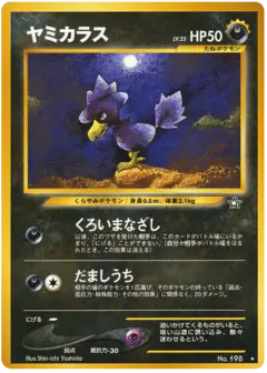 Murkrow No.198/096, Gold, Silver, to a New World... Japanese card