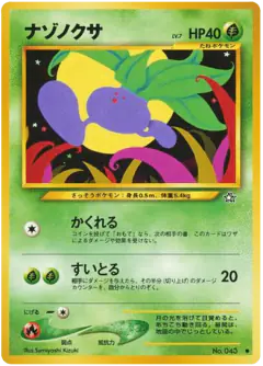 Oddish No.043/096, Gold, Silver, to a New World... Japanese card