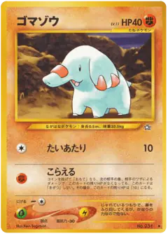 Phanpy No.231/096, Gold, Silver, to a New World... Japanese card