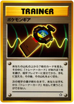 PokéGear /096, Gold, Silver, to a New World... Japanese card