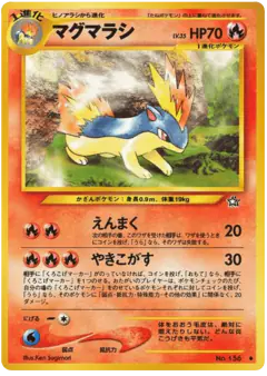 Quilava No.156/096, Gold, Silver, to a New World... Japanese card
