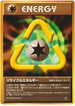 Recycle Energy /096, Gold, Silver, to a New World... Japanese card