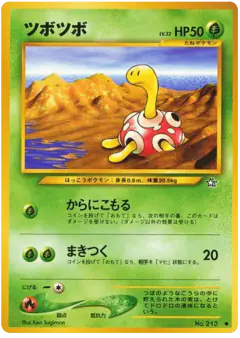 Shuckle No.213/096, Gold, Silver, to a New World... Japanese card