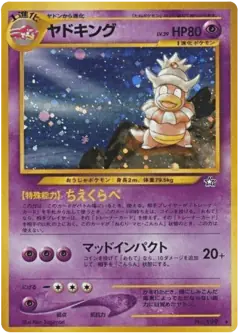 Slowking No.199/096, Gold, Silver, to a New World... Japanese card
