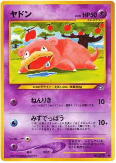 Slowpoke No.079/096, Gold, Silver, to a New World... Japanese card