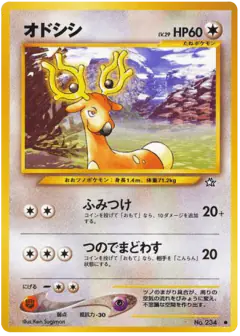 Stantler No.234/096, Gold, Silver, to a New World... Japanese card