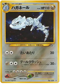 Steelix No.208/096, Gold, Silver, to a New World... Japanese card