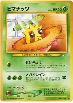 Sunkern No.191/096, Gold, Silver, to a New World... Japanese card