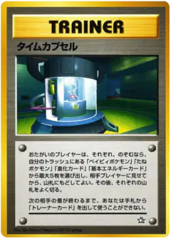 Time Capsule /096, Gold, Silver, to a New World... Japanese card
