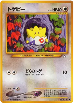 Togepi No.175/096, Gold, Silver, to a New World... Japanese card