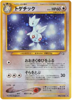 Togetic No.176/096, Gold, Silver, to a New World... Japanese card