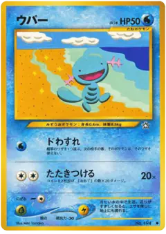 Wooper No.194/096, Gold, Silver, to a New World... Japanese card