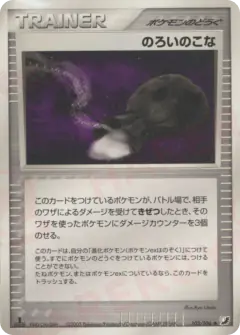 Curse Powder 102/106, Golden Sky, Silvery Ocean Japanese card