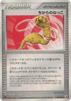 Energy Root 101/106, Golden Sky, Silvery Ocean Japanese card