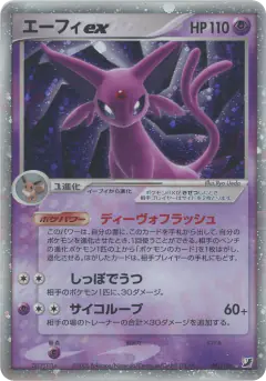 Espeon ex 041/106, Golden Sky, Silvery Ocean Japanese card