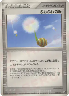 Fluffy Berry 103/106, Golden Sky, Silvery Ocean Japanese card