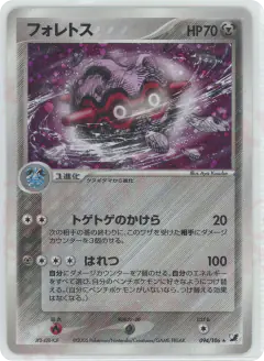 Forretress 094/106, Golden Sky, Silvery Ocean Japanese card