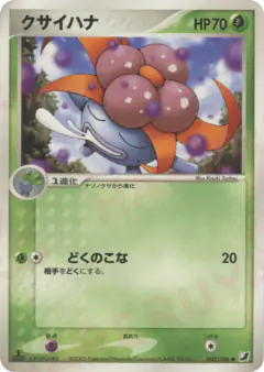 Gloom 002/106, Golden Sky, Silvery Ocean Japanese card