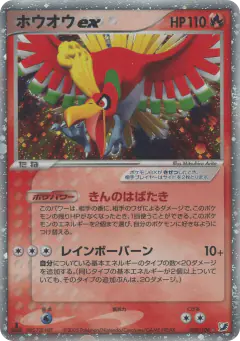 Ho-Oh ex 020/106, Golden Sky, Silvery Ocean Japanese card