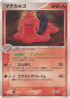 Magcargo 016/106, Golden Sky, Silvery Ocean Japanese card