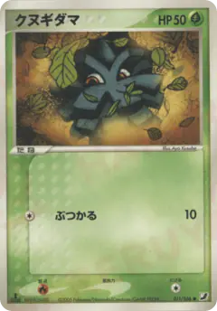 Pineco 011/106, Golden Sky, Silvery Ocean Japanese card