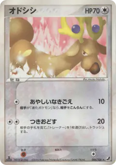 Stantler 086/106, Golden Sky, Silvery Ocean Japanese card