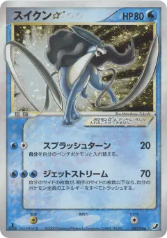 Suicune ☆ 032/106, Golden Sky, Silvery Ocean Japanese card