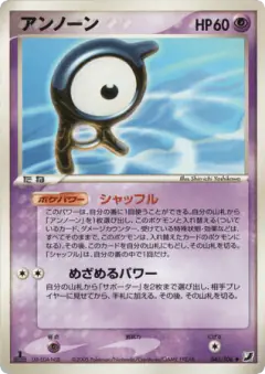 Unown 043/106, Golden Sky, Silvery Ocean Japanese card