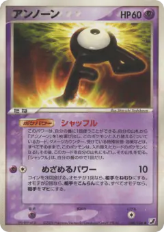 Unown 048/106, Golden Sky, Silvery Ocean Japanese card