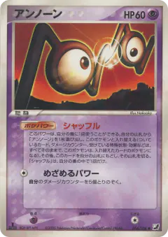Unown 056/106, Golden Sky, Silvery Ocean Japanese card