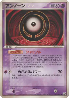 Unown 057/106, Golden Sky, Silvery Ocean Japanese card