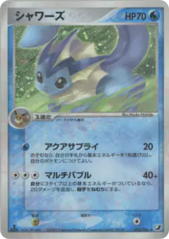 Vaporeon 025/106, Golden Sky, Silvery Ocean Japanese card