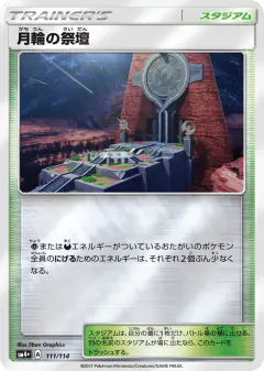 Altar of the Moone 111/114, GX Battle Boost Japanese card