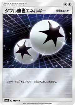 Double Colorless Energy 114/114, GX Battle Boost Japanese card