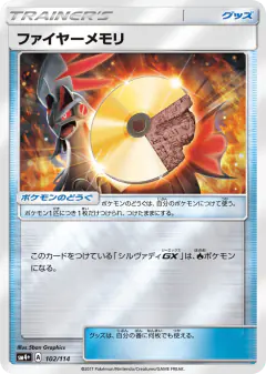 Fire Memory 102/114, GX Battle Boost Japanese card