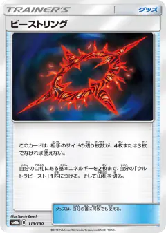 Beast Ring 115/150, GX Ultra Shiny Japanese card