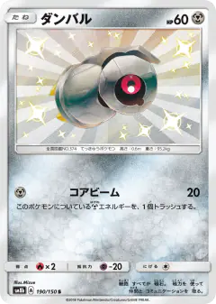 Beldum 190/150, GX Ultra Shiny Japanese card