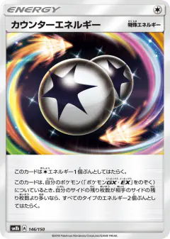 Counter Energy 146/150, GX Ultra Shiny Japanese card