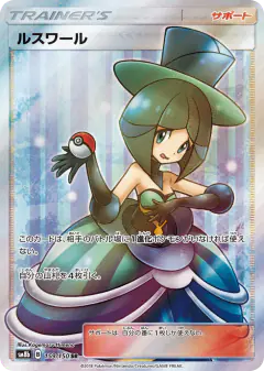 Evelyn 159/150, GX Ultra Shiny Japanese card