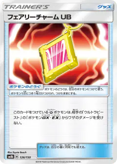 Fairy Charm UB 126/150, GX Ultra Shiny Japanese card