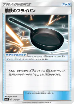 Metal Frying Pan 124/150, GX Ultra Shiny Japanese card