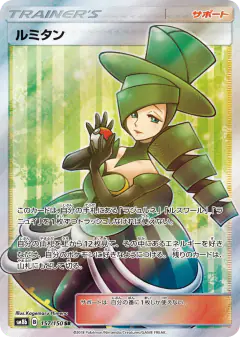Morgan 157/150, GX Ultra Shiny Japanese card