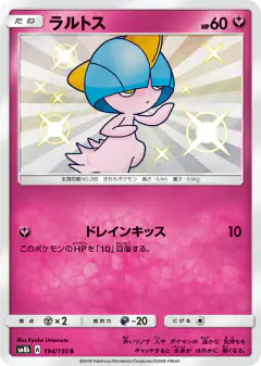 Ralts 194/150, GX Ultra Shiny Japanese card