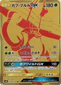Tapu Bulu-GX 244/150, GX Ultra Shiny Japanese card